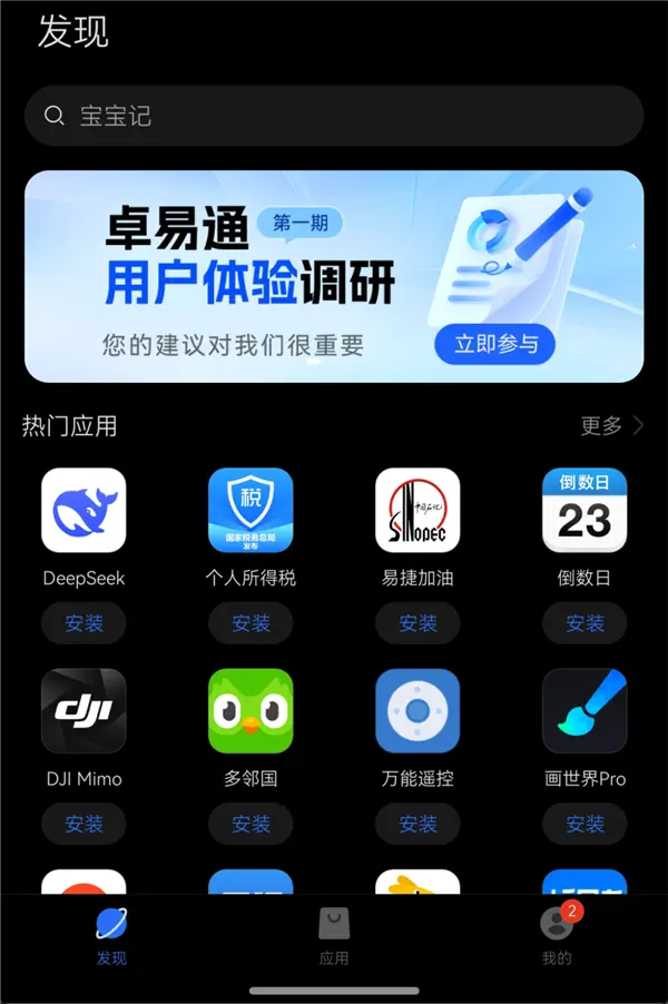 到底是誰在用鴻蒙 體驗完鴻蒙6我懂了 到底是誰在用鴻蒙 體驗完鴻蒙6我懂了