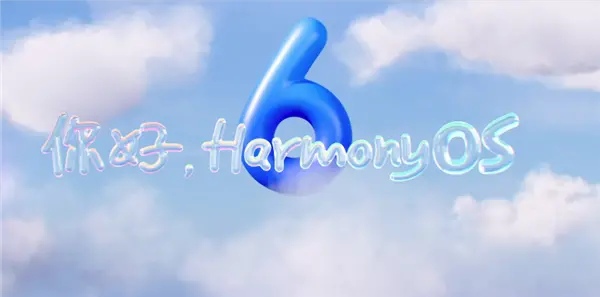 到底是誰在用鴻蒙 體驗完鴻蒙6我懂了 到底是誰在用鴻蒙 體驗完鴻蒙6我懂了