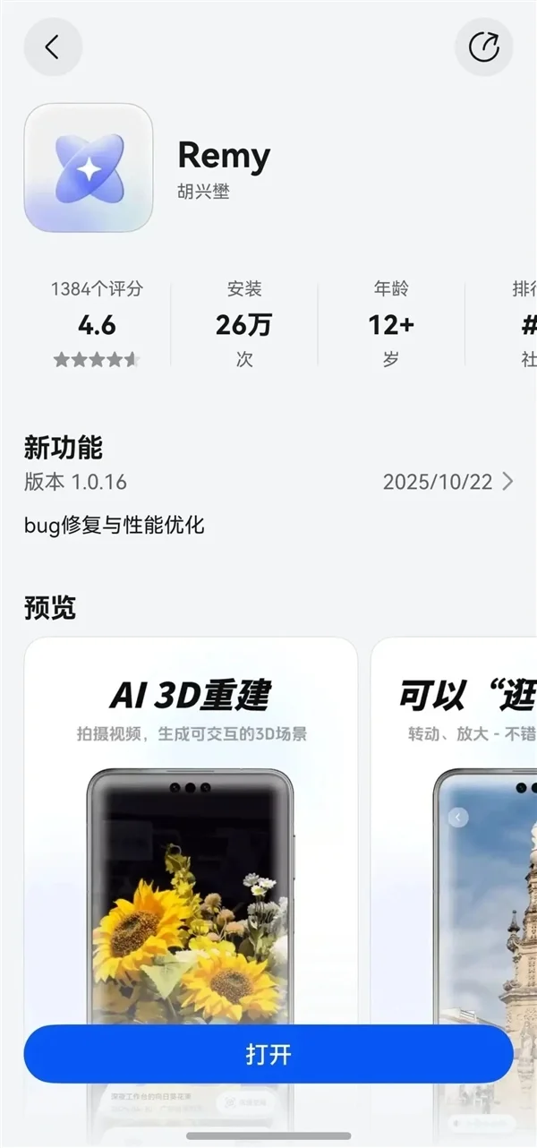 到底是誰在用鴻蒙 體驗完鴻蒙6我懂了 到底是誰在用鴻蒙 體驗完鴻蒙6我懂了