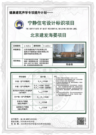 建發(fā)·海晏10月熱銷登頂:北京豪宅市場的“斷層式領(lǐng)跑者”